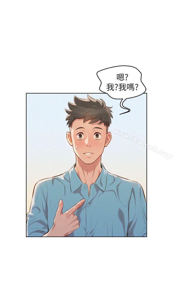《漂亮乾姊姊》漫画 第40話-英芝的火辣曲線