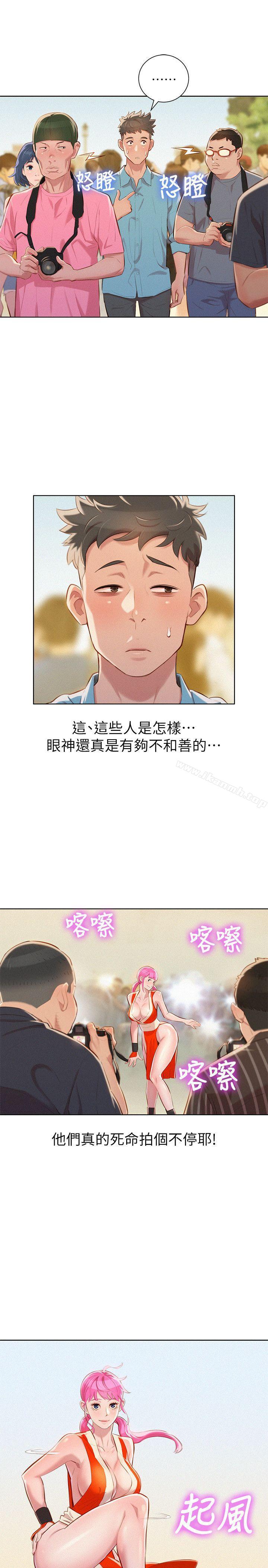 《漂亮乾姊姊》漫画 第40話-英芝的火辣曲線