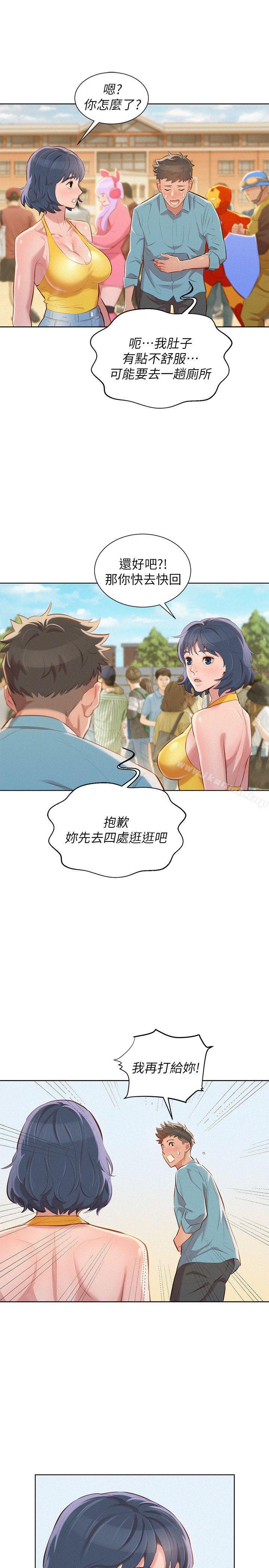 《漂亮乾姊姊》漫画 第40話-英芝的火辣曲線