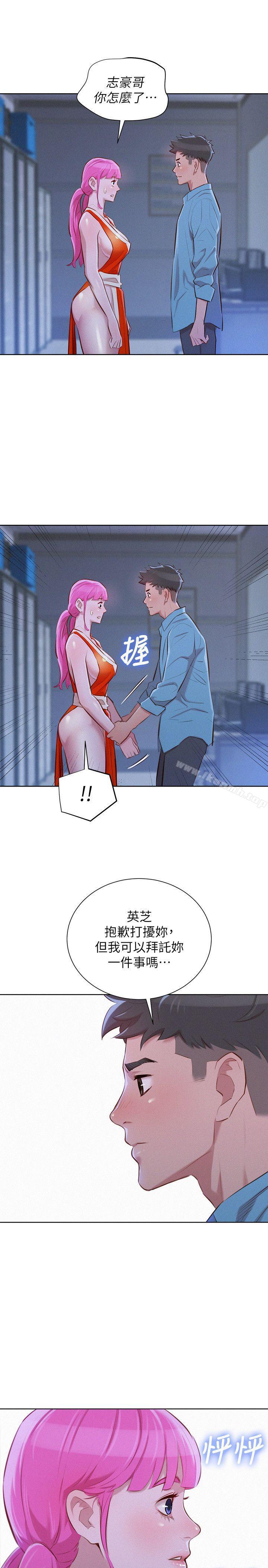 《漂亮乾姊姊》漫画 第40話-英芝的火辣曲線