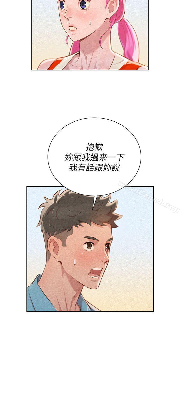 《漂亮乾姊姊》漫画 第40話-英芝的火辣曲線