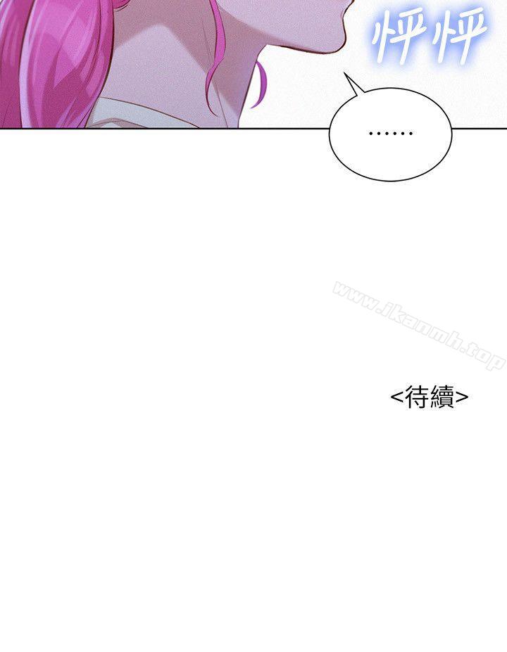 《漂亮乾姊姊》漫画 第40話-英芝的火辣曲線