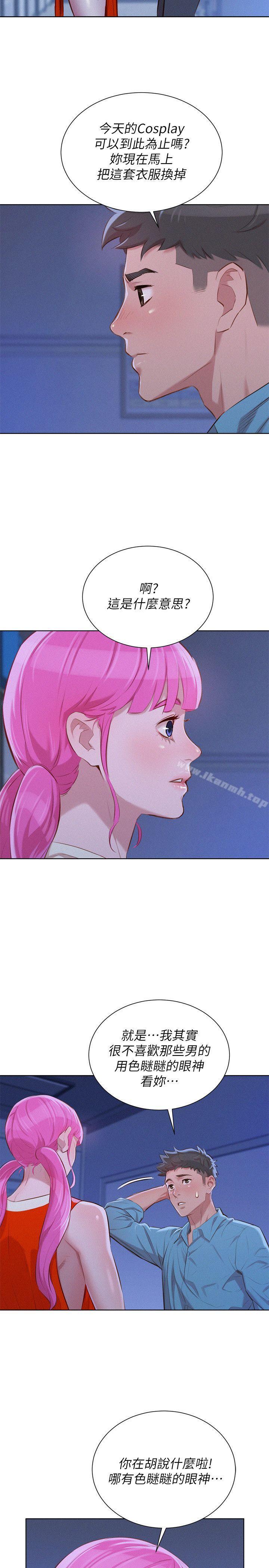 《漂亮乾姊姊》漫画 第41話-在隱密處的兩人