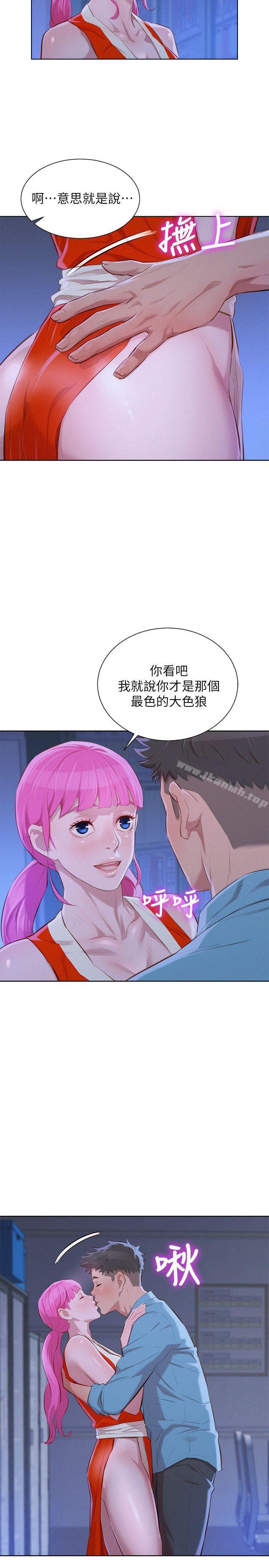 《漂亮乾姊姊》漫画 第41話-在隱密處的兩人
