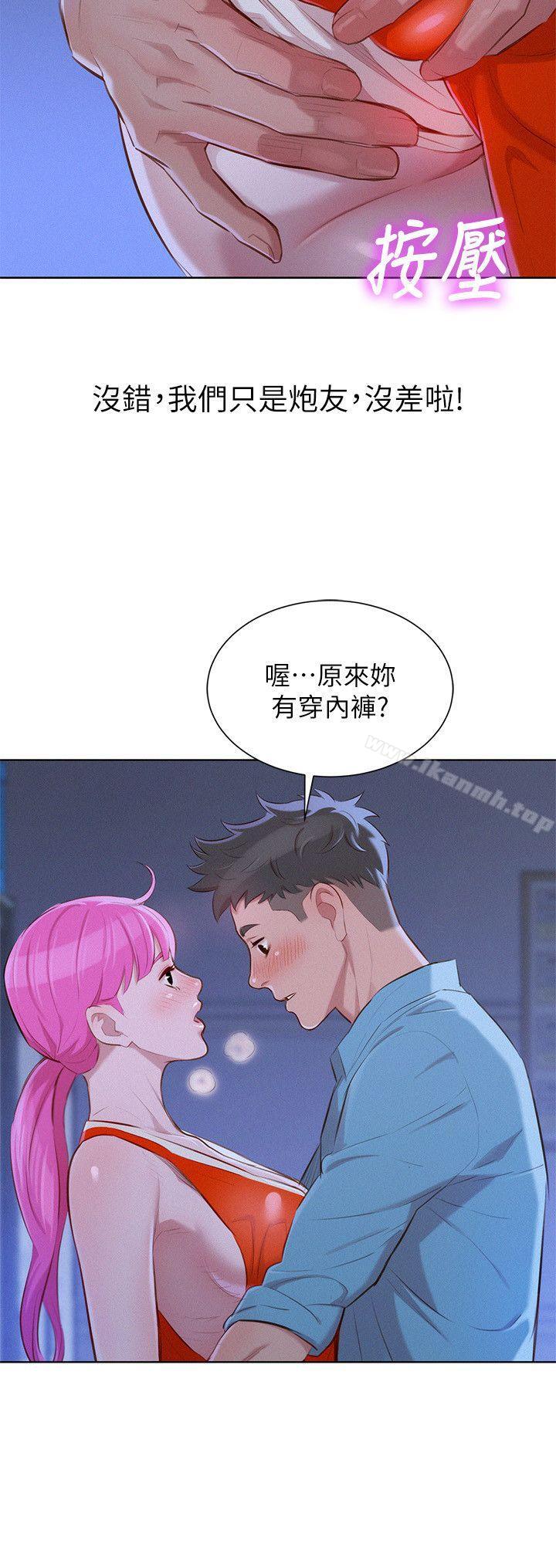 《漂亮乾姊姊》漫画 第41話-在隱密處的兩人
