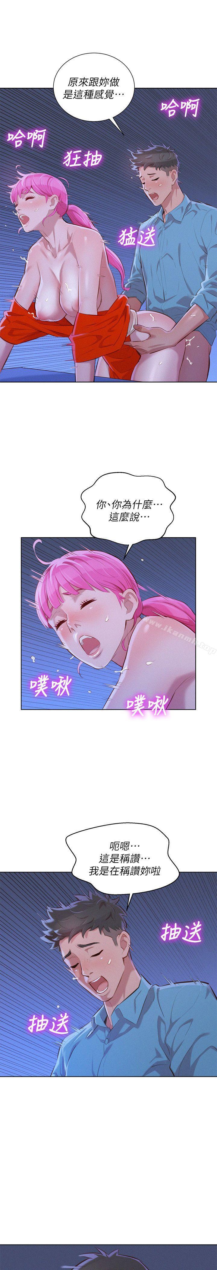《漂亮乾姊姊》漫画 第42話-重溫英芝的滋味