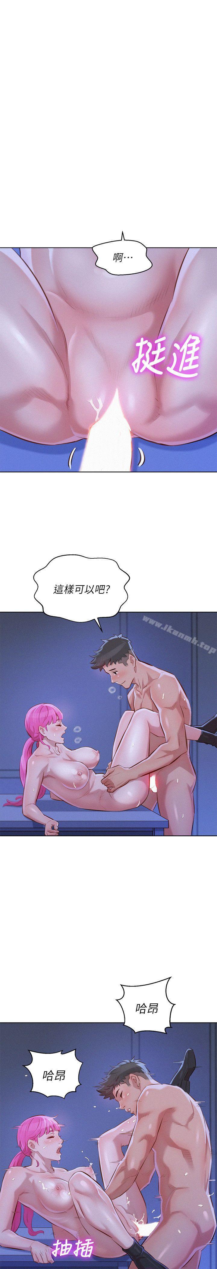 《漂亮乾姊姊》漫画 第42話-重溫英芝的滋味