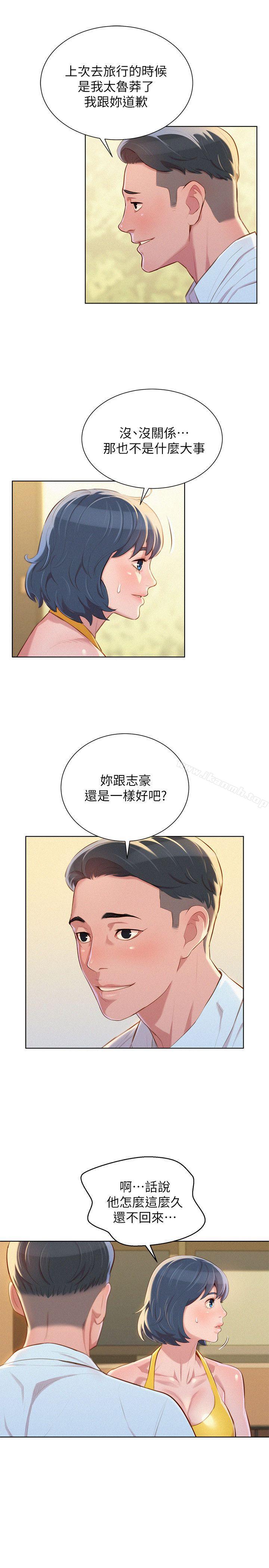 《漂亮乾姊姊》漫画 第42話-重溫英芝的滋味