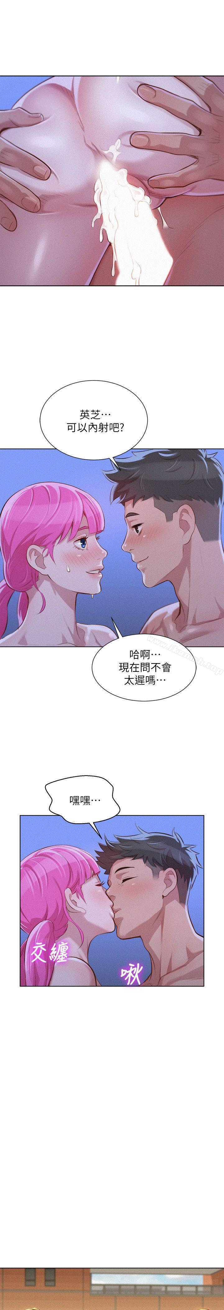 《漂亮乾姊姊》漫画 第42話-重溫英芝的滋味