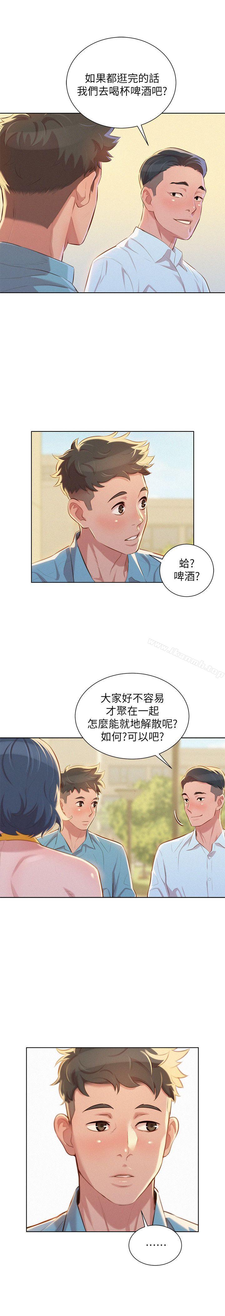 《漂亮乾姊姊》漫画 第42話-重溫英芝的滋味