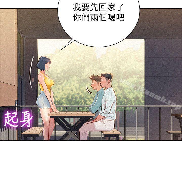 《漂亮乾姊姊》漫画 第43話-英芝的選擇