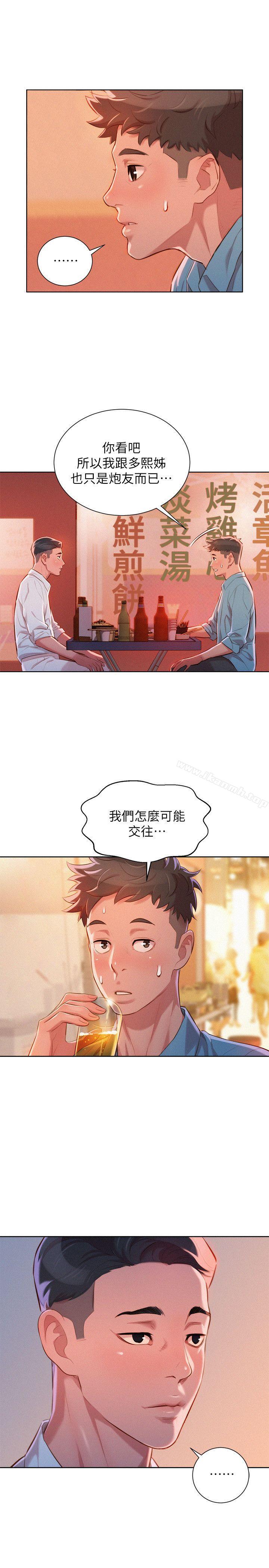 《漂亮乾姊姊》漫画 第43話-英芝的選擇