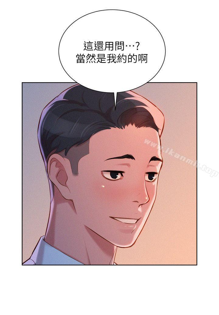 《漂亮乾姊姊》漫画 第43話-英芝的選擇