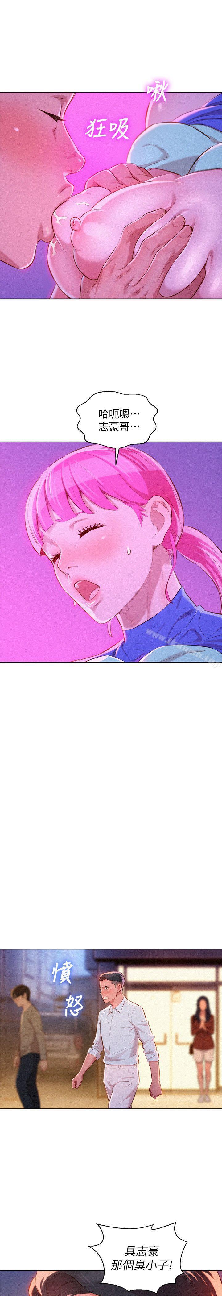 《漂亮乾姊姊》漫画 第43話-英芝的選擇
