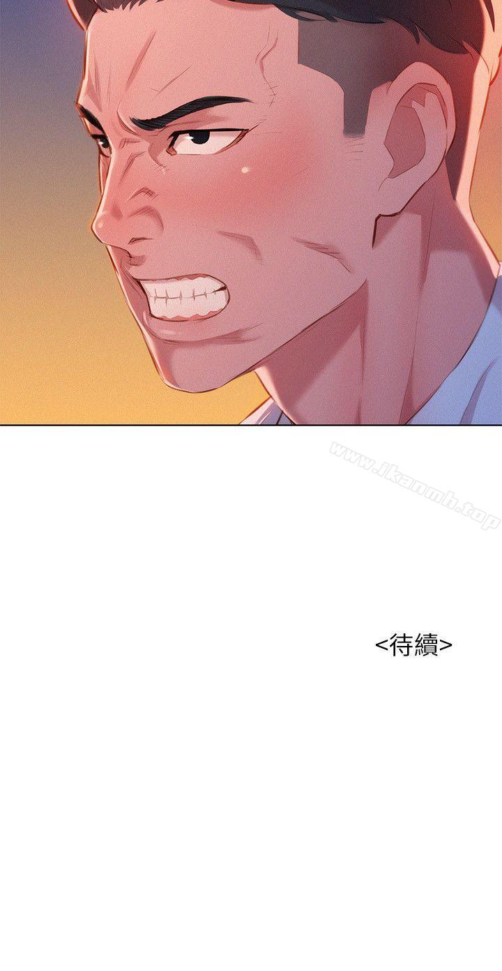 《漂亮乾姊姊》漫画 第43話-英芝的選擇
