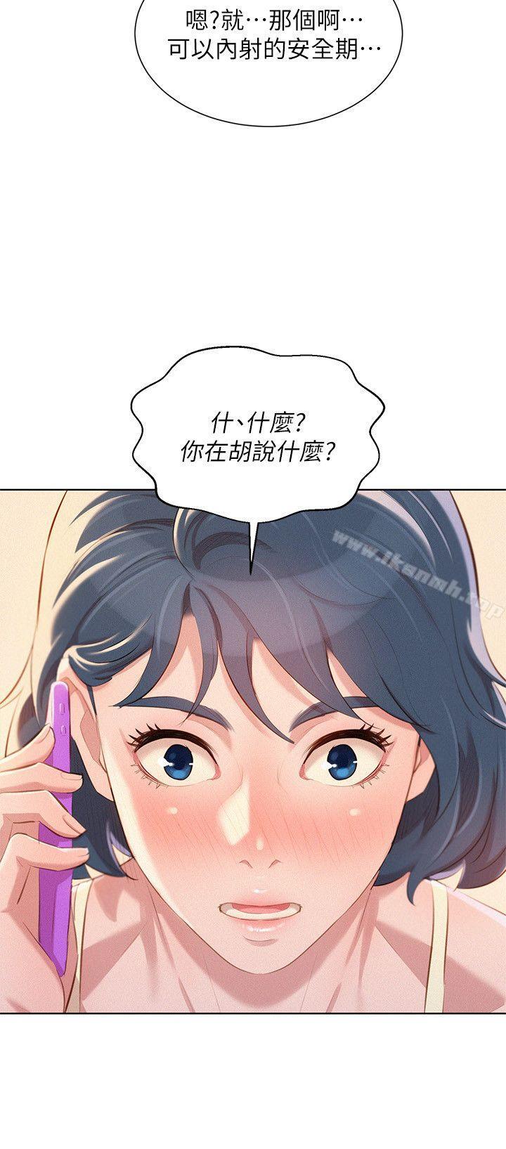 《漂亮乾姊姊》漫画 第44話-有求必應的炮友