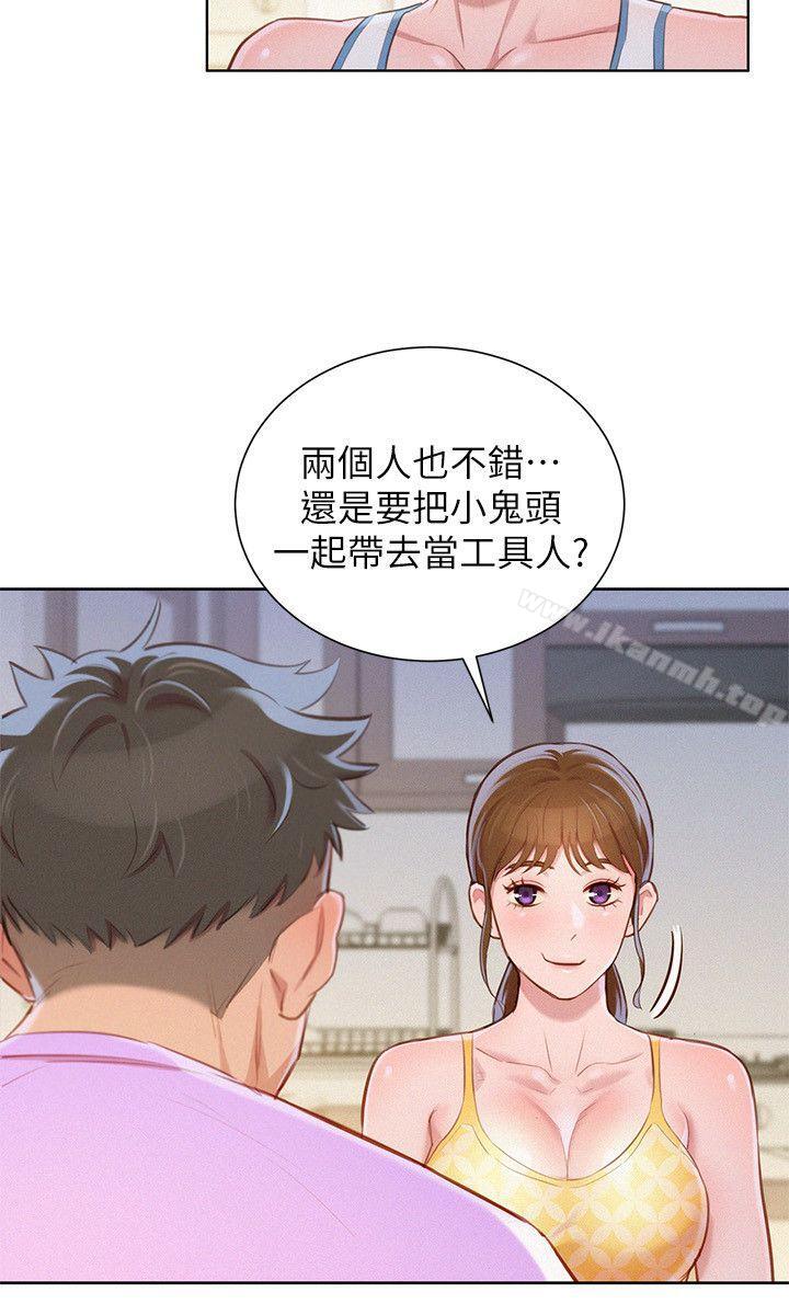 《漂亮乾姊姊》漫画 第45話-想內射姊姊