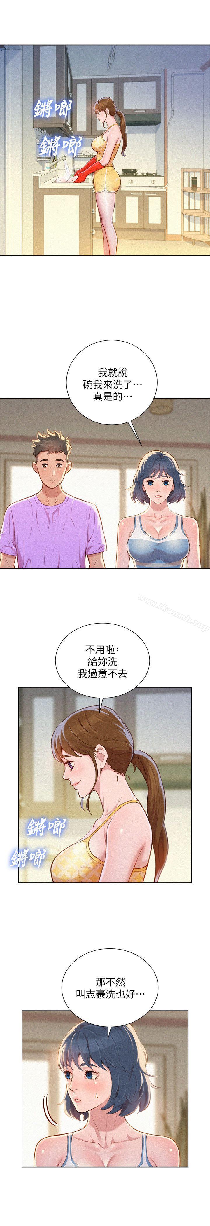 《漂亮乾姊姊》漫画 第45話-想內射姊姊