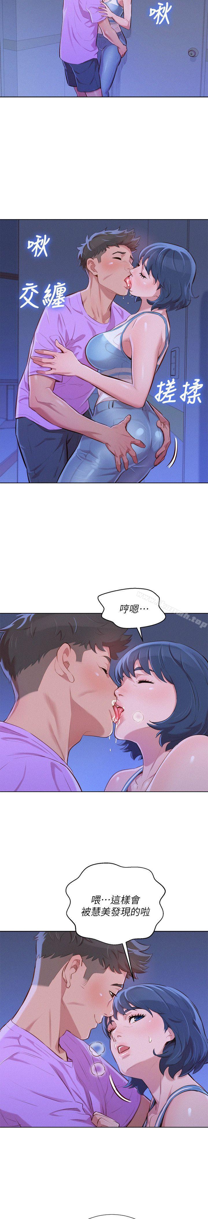《漂亮乾姊姊》漫画 第45話-想內射姊姊