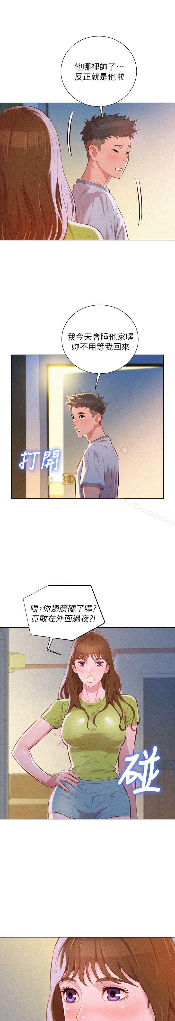 《漂亮乾姊姊》漫画 第46話-渴望多熙的無數男人