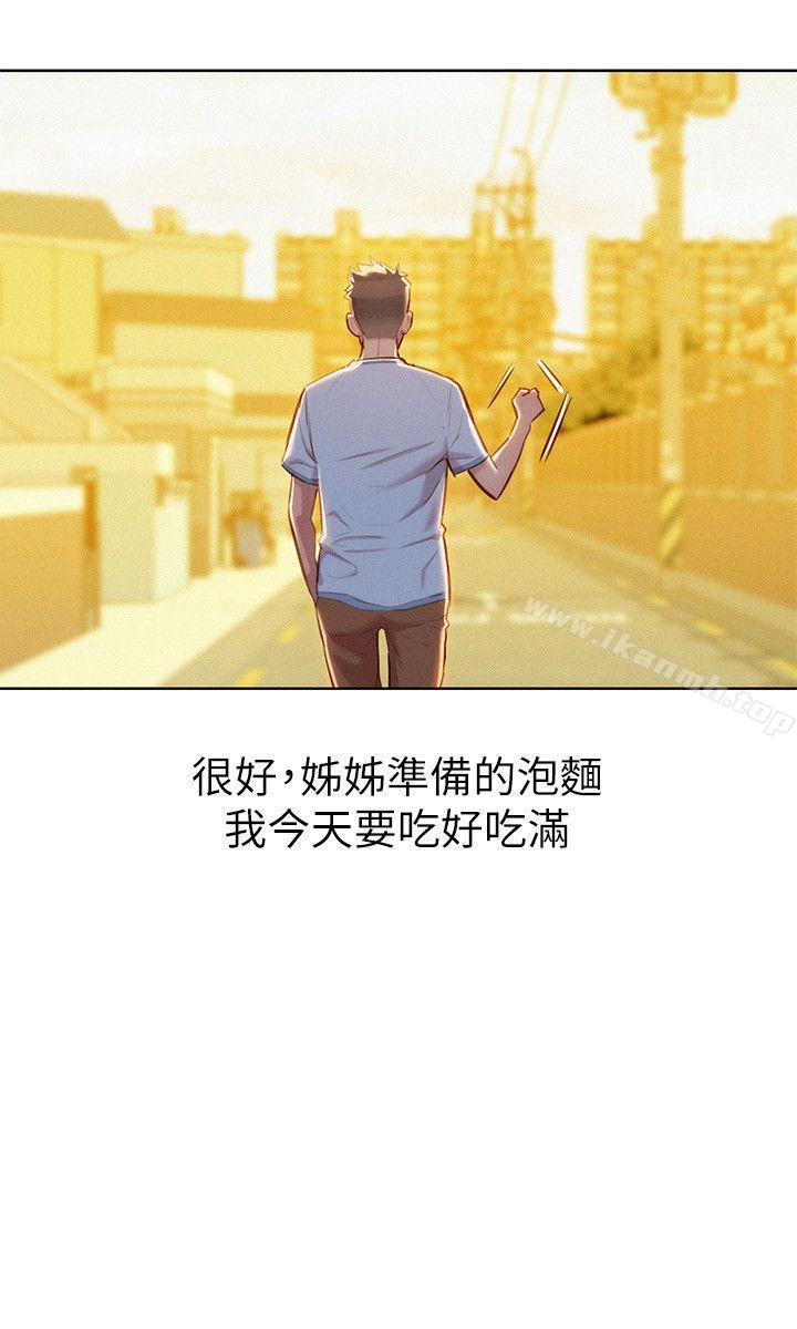 《漂亮乾姊姊》漫画 第46話-渴望多熙的無數男人