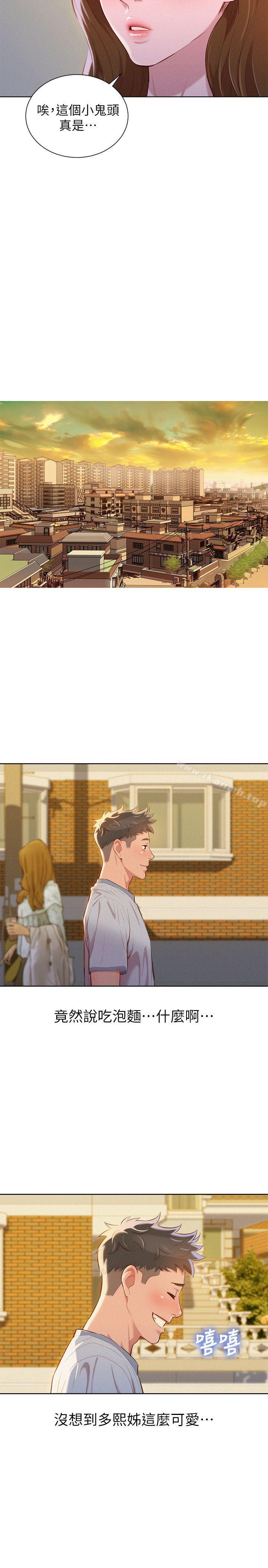 《漂亮乾姊姊》漫画 第46話-渴望多熙的無數男人