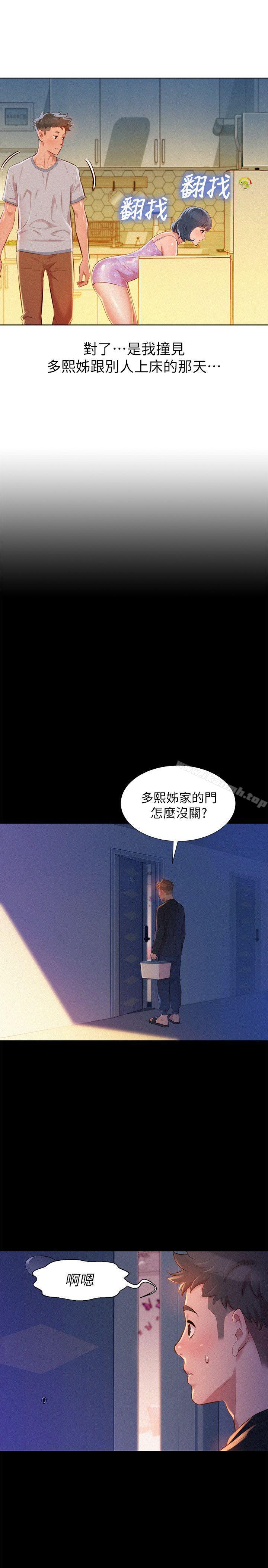 《漂亮乾姊姊》漫画 第46話-渴望多熙的無數男人