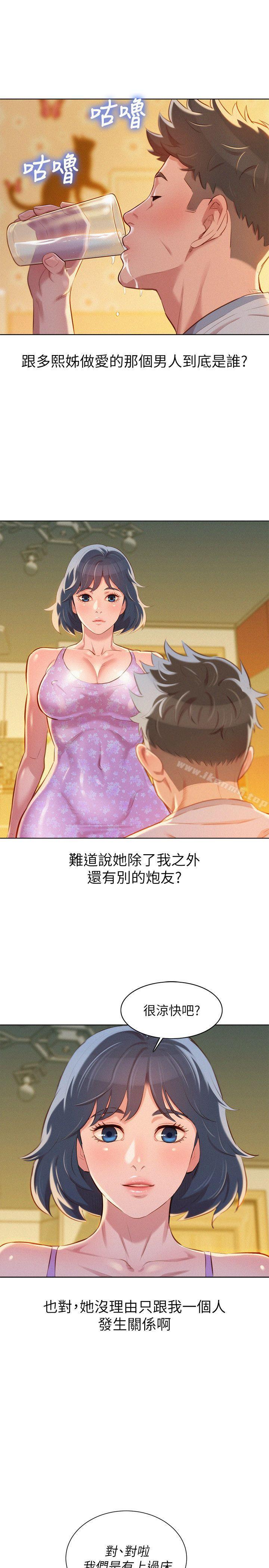 《漂亮乾姊姊》漫画 第46話-渴望多熙的無數男人