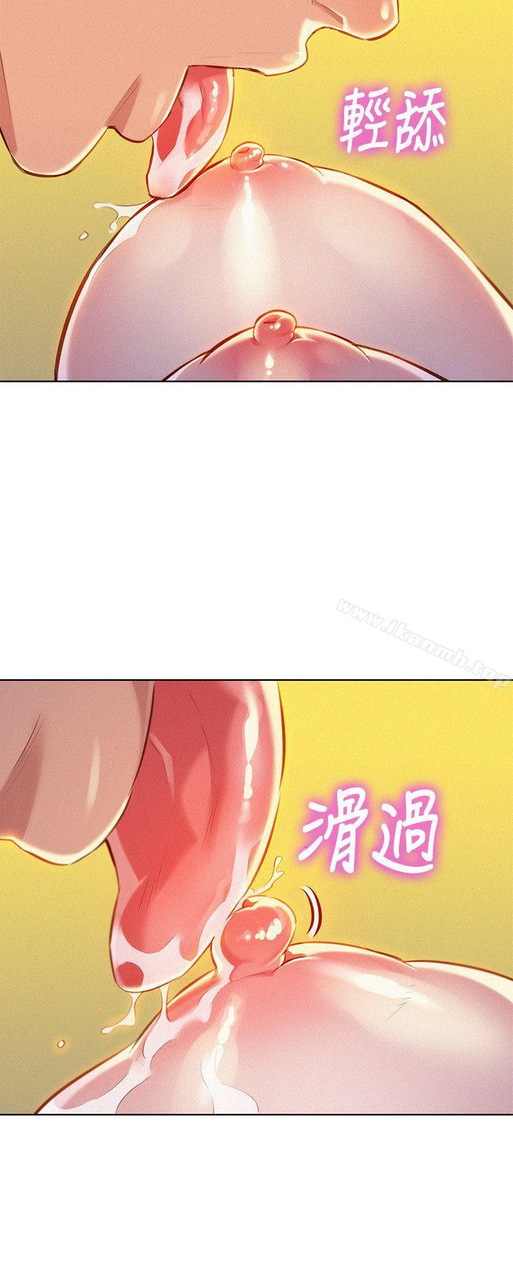 《漂亮乾姊姊》漫画 第47話-炮友以上，戀人未滿