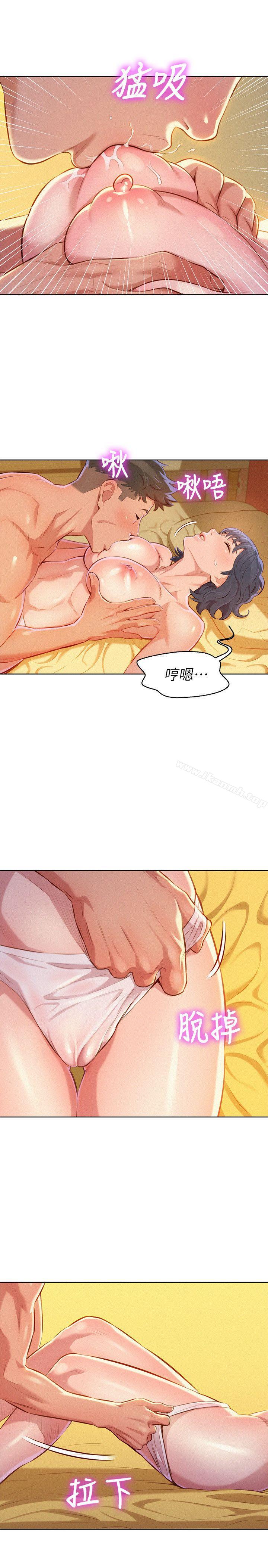 《漂亮乾姊姊》漫画 第47話-炮友以上，戀人未滿