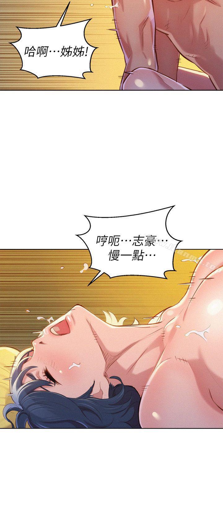 《漂亮乾姊姊》漫画 第47話-炮友以上，戀人未滿