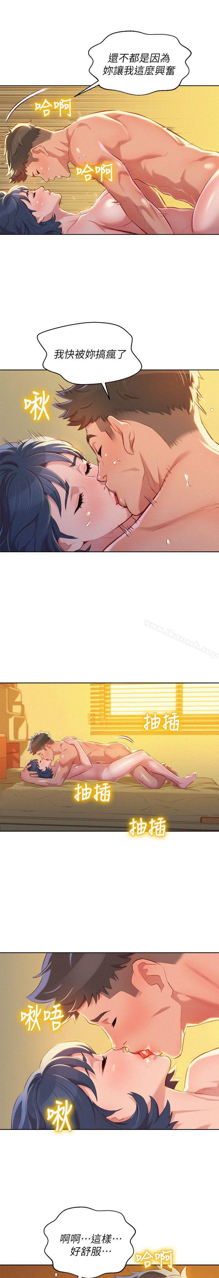 《漂亮乾姊姊》漫画 第47話-炮友以上，戀人未滿