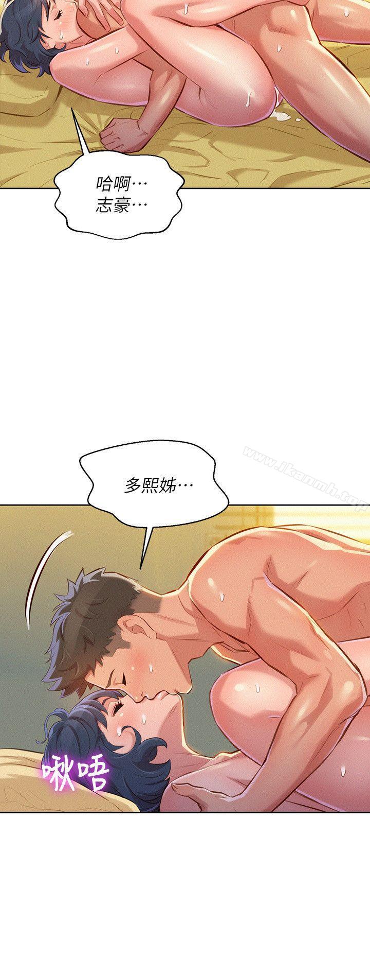 《漂亮乾姊姊》漫画 第47話-炮友以上，戀人未滿