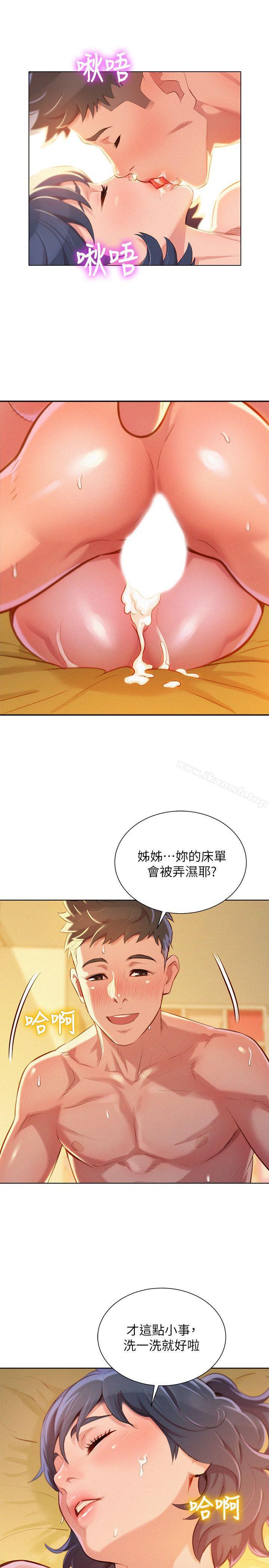 《漂亮乾姊姊》漫画 第47話-炮友以上，戀人未滿