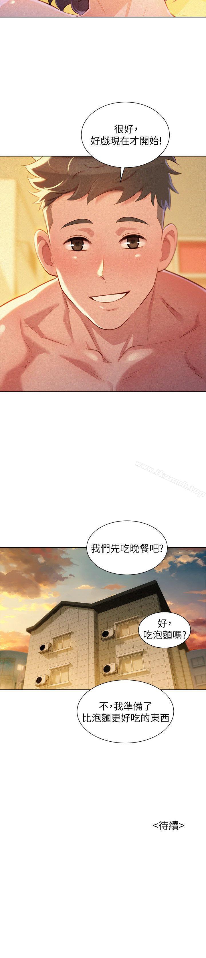 《漂亮乾姊姊》漫画 第47話-炮友以上，戀人未滿