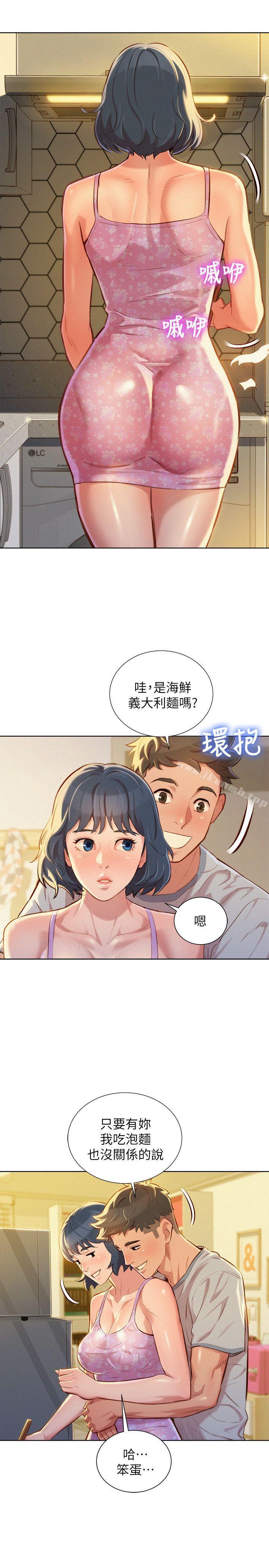 《漂亮乾姊姊》漫画 第48話-我是故意逗妳的