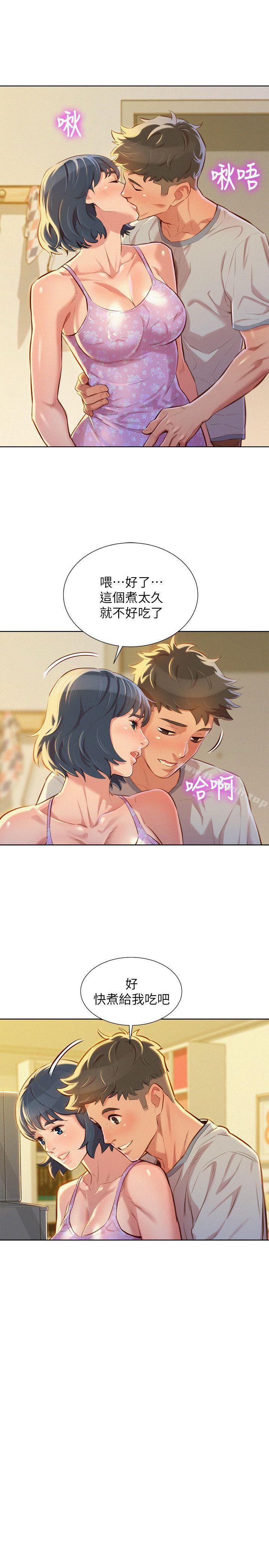 《漂亮乾姊姊》漫画 第48話-我是故意逗妳的