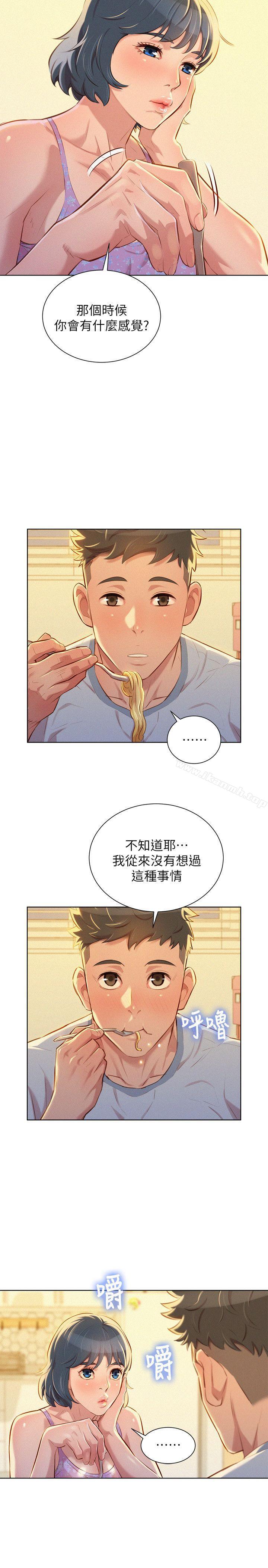 《漂亮乾姊姊》漫画 第48話-我是故意逗妳的