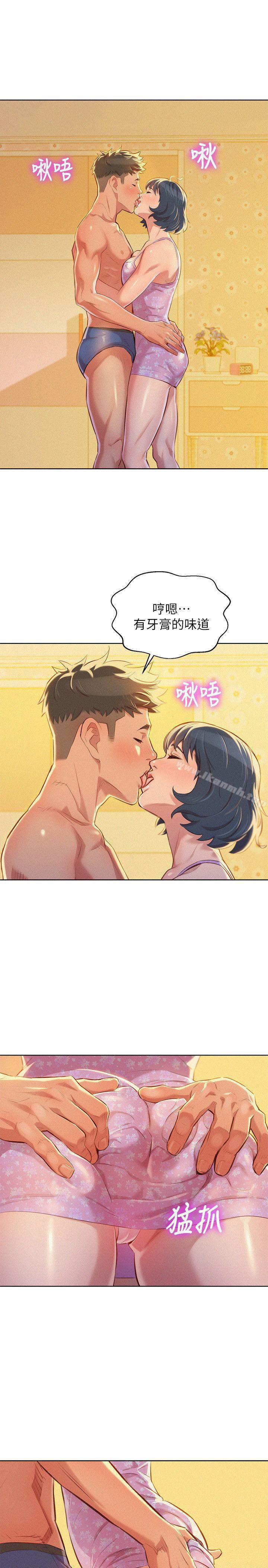 《漂亮乾姊姊》漫画 第48話-我是故意逗妳的