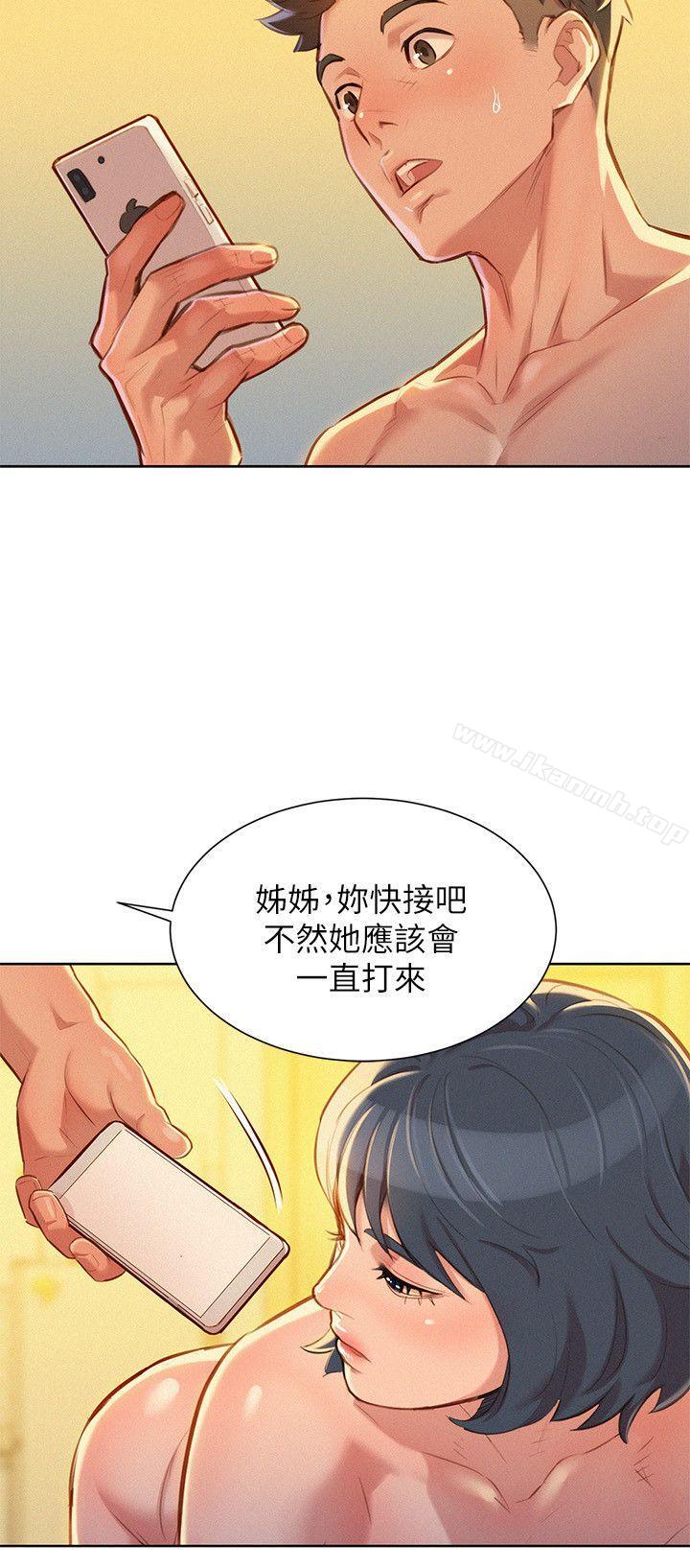 《漂亮乾姊姊》漫画 第48話-我是故意逗妳的