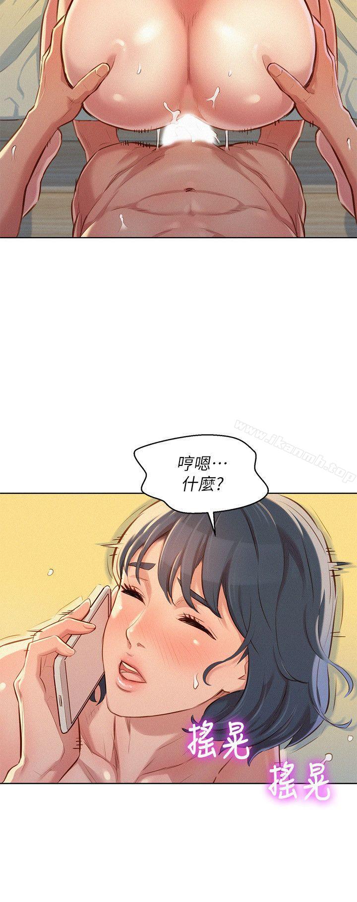 《漂亮乾姊姊》漫画 第49話-在意慧美姊的志豪