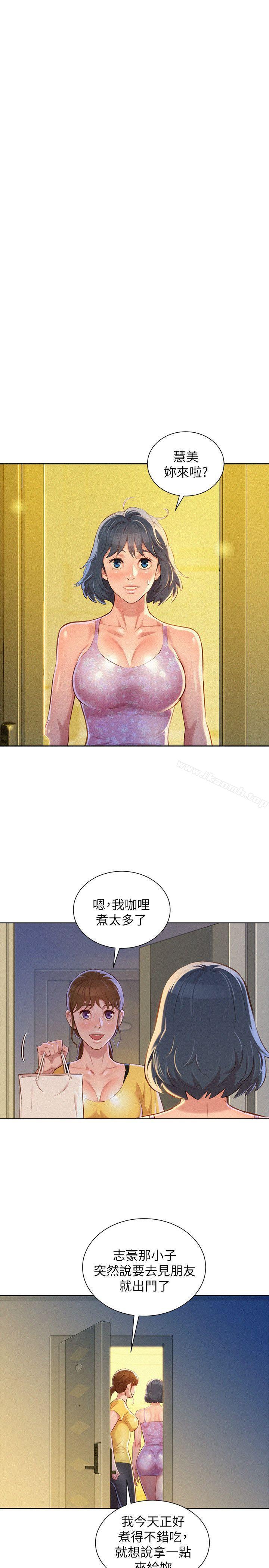 《漂亮乾姊姊》漫画 第49話-在意慧美姊的志豪