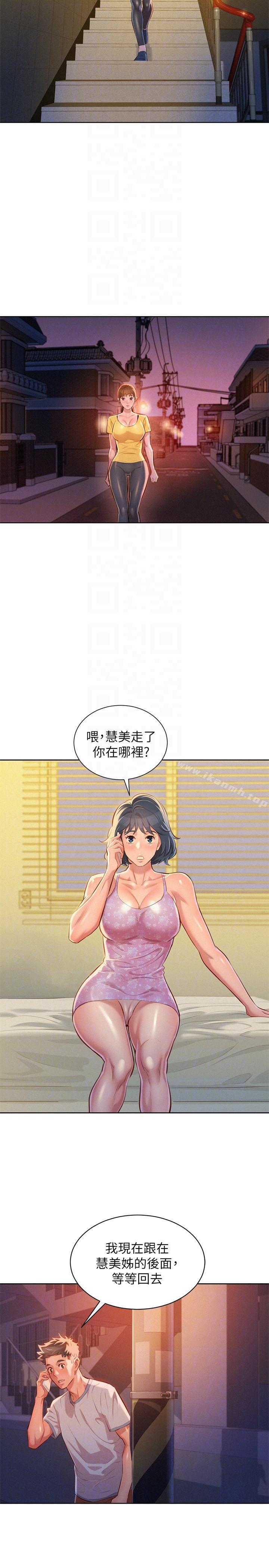 《漂亮乾姊姊》漫画 第49話-在意慧美姊的志豪