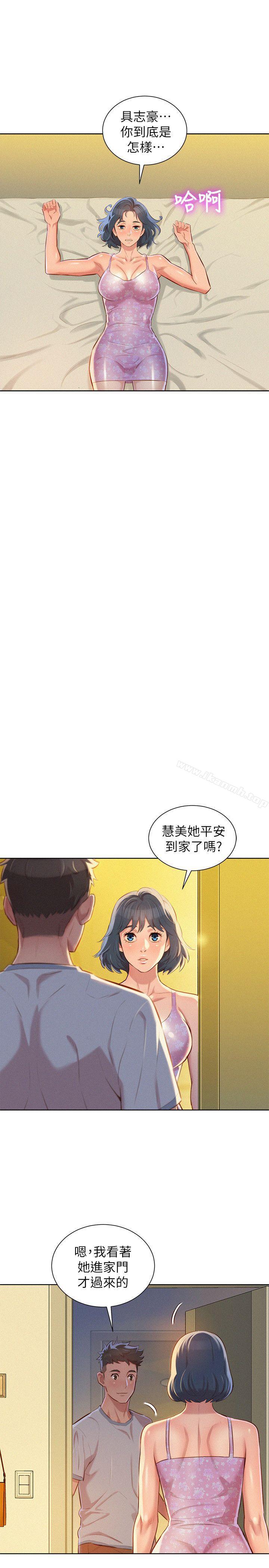 《漂亮乾姊姊》漫画 第49話-在意慧美姊的志豪