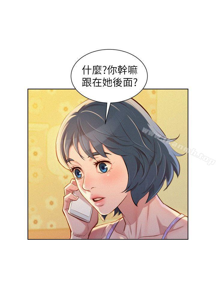 《漂亮乾姊姊》漫画 第49話-在意慧美姊的志豪