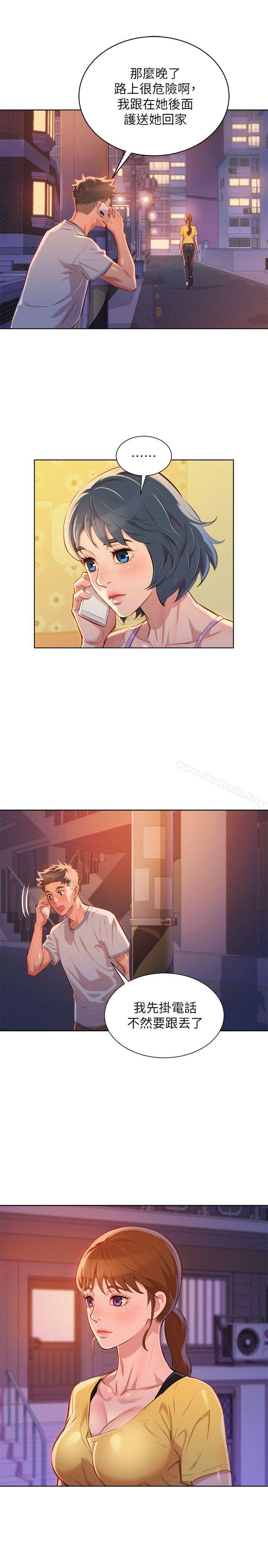 《漂亮乾姊姊》漫画 第49話-在意慧美姊的志豪