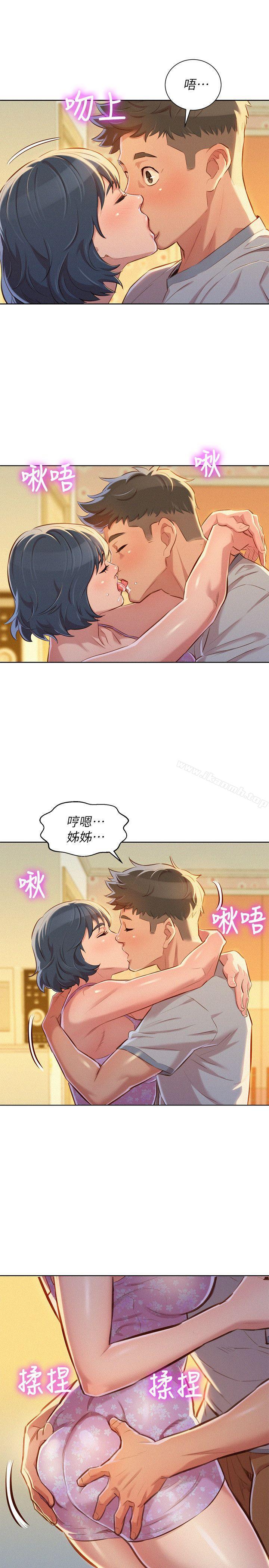 《漂亮乾姊姊》漫画 第49話-在意慧美姊的志豪