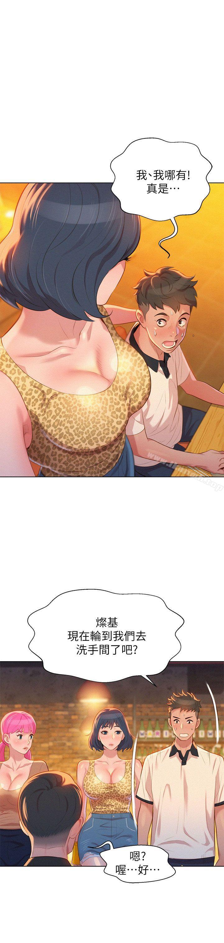 《漂亮乾姊姊》漫画 第5話