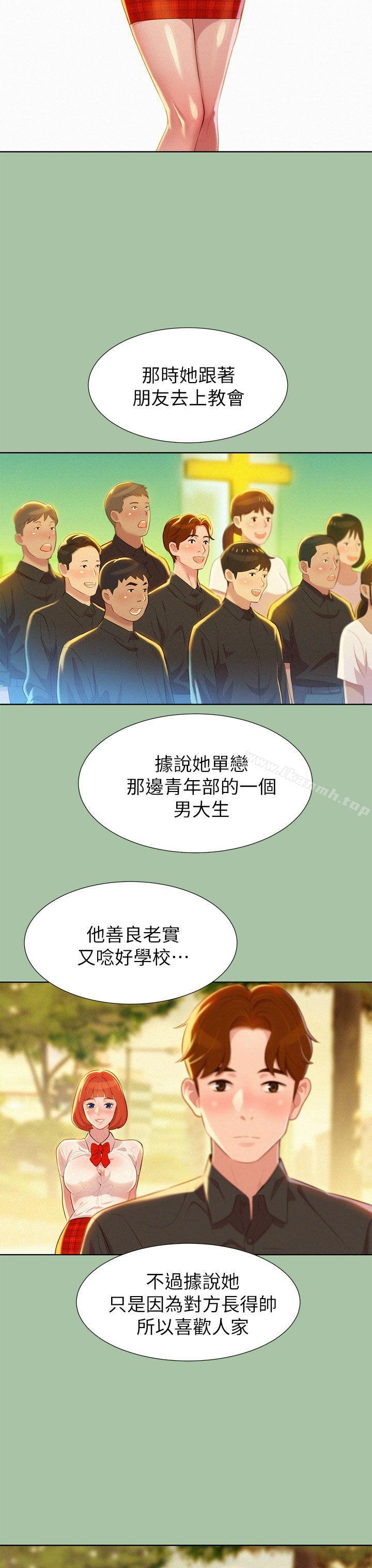 《漂亮乾姊姊》漫画 第5話