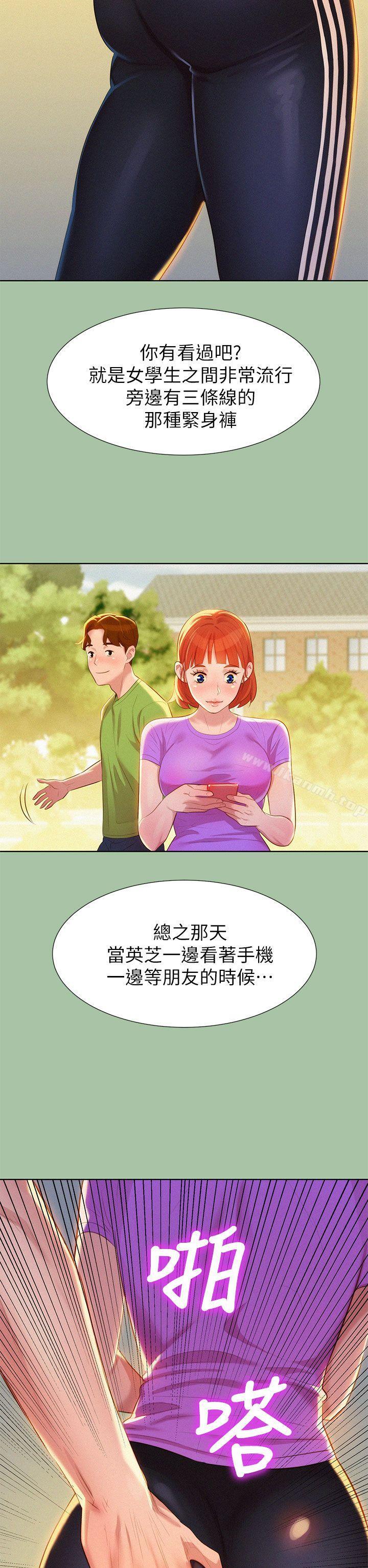 《漂亮乾姊姊》漫画 第5話